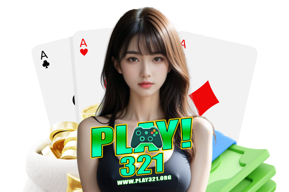 play321 แจกเครดิตฟรี